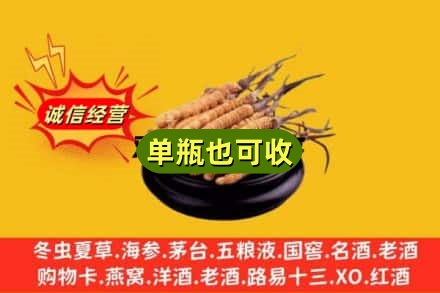 喀什回收虫草