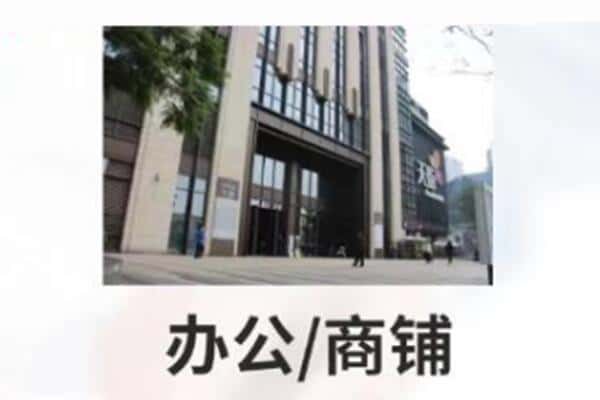 喀什商铺抵押