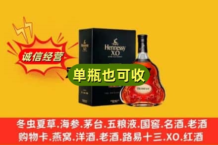 喀什回收轩尼诗