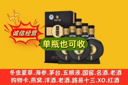 喀什回收习酒