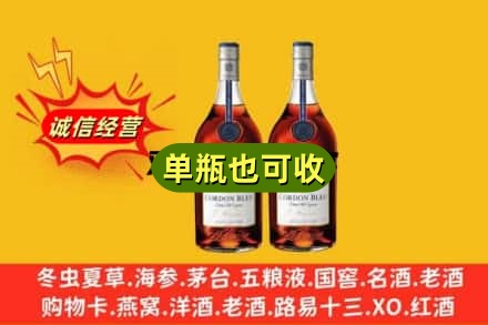 喀什回收马爹利