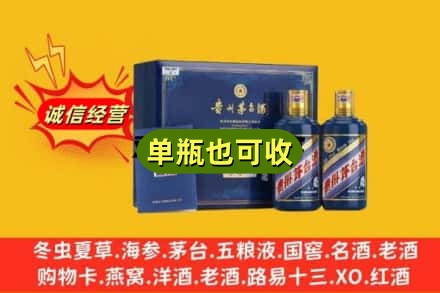 喀什回收生肖茅台酒