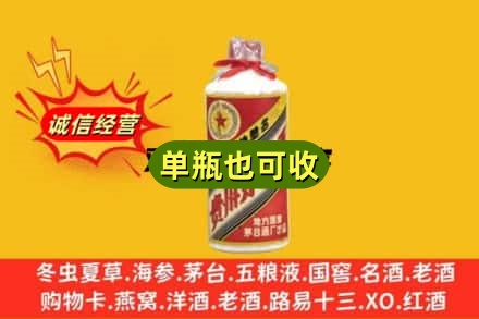喀什回收五星茅台酒