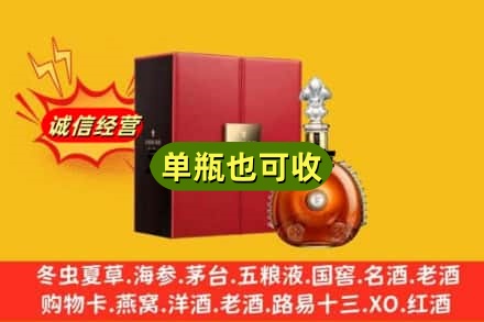 喀什回收人头马