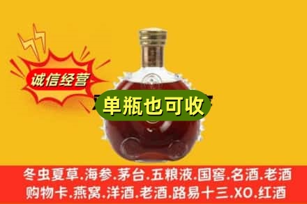 喀什诚信回收路易十三