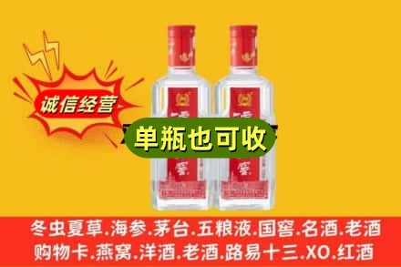 喀什诚信回收泸州老窖