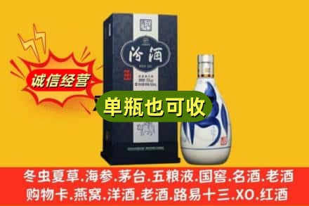 喀什诚信回收汾酒