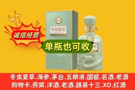 喀什诚信回收古井贡酒