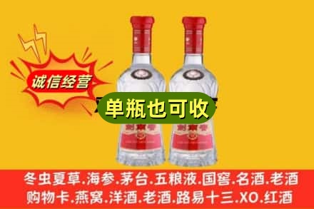 喀什诚信回收剑南春