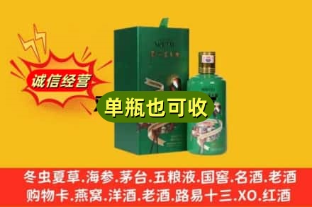喀什诚信回收出口茅台酒