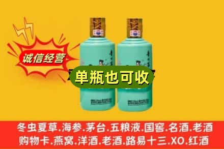 喀什诚信回收节气茅台酒