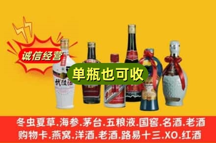 喀什回收名酒