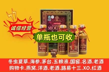 喀什回收50年茅台