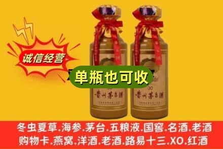 喀什回收30年茅台酒