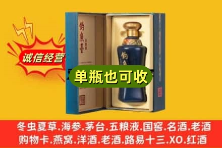 喀什回收钓鱼台
