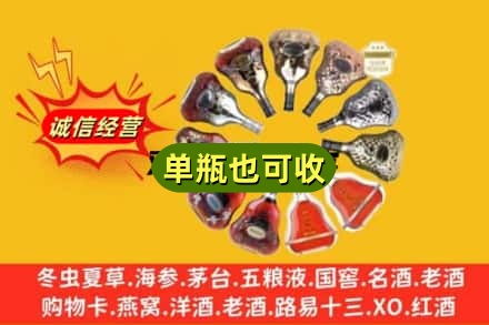 喀什回收XO洋酒
