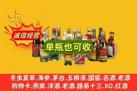 喀什回收老酒