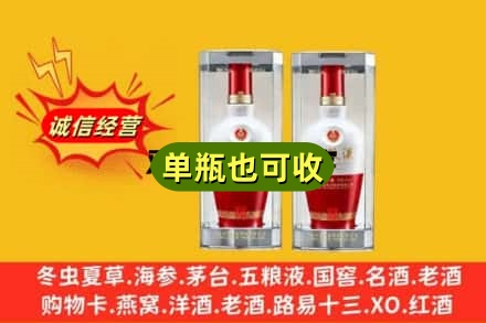 喀什回收老五粮液