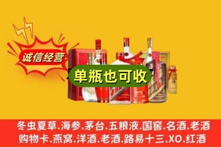 喀什回收白酒