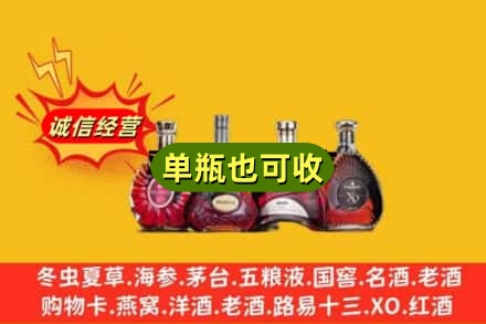 喀什回收洋酒