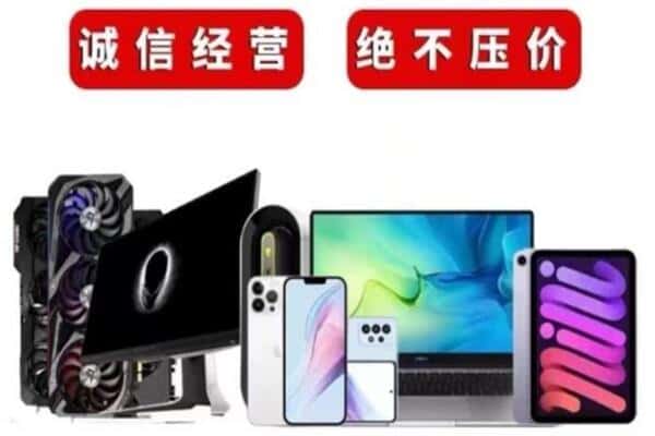 喀什回收电脑